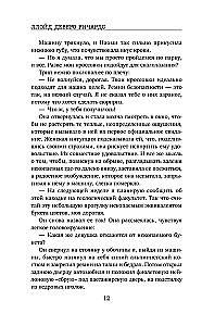 Пещерные девы